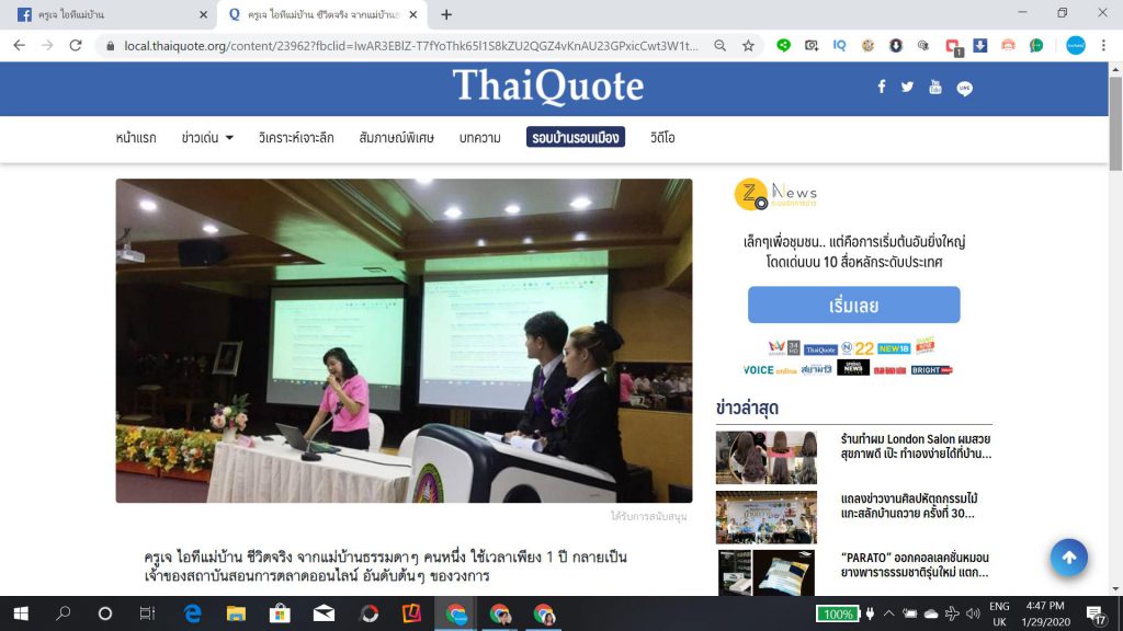 คอร์สเรียนสด