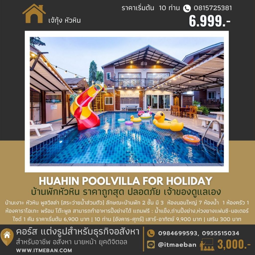 แต่งภาพขายอสังหาฯ 