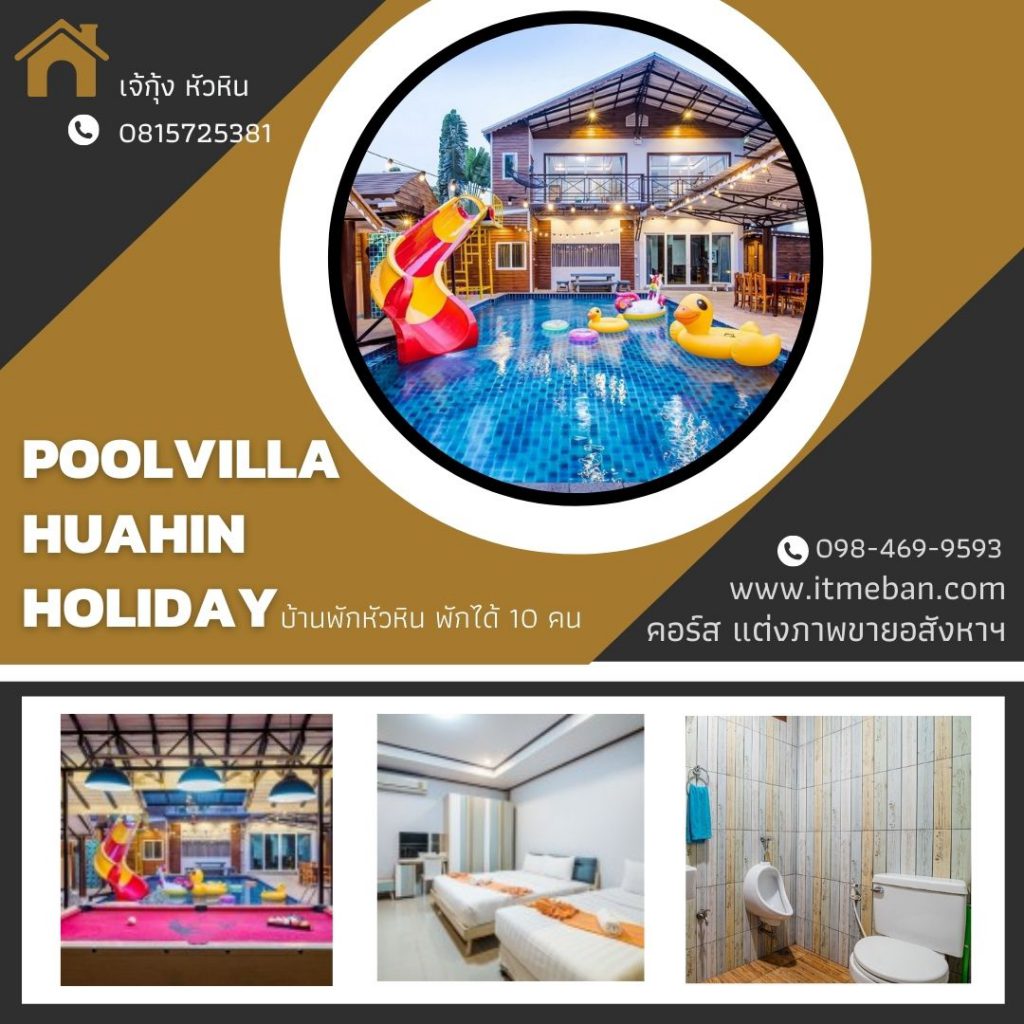 แต่งภาพขายอสังหาฯ 