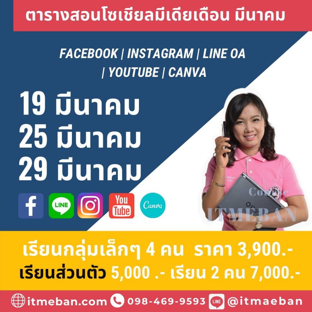 คอร์สอบรม