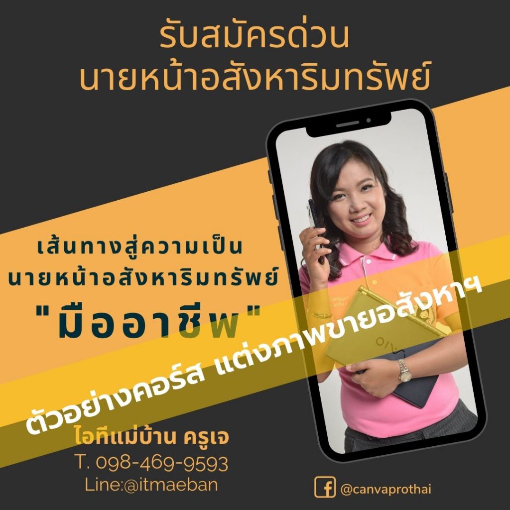 แต่งภาพขายอสังหา