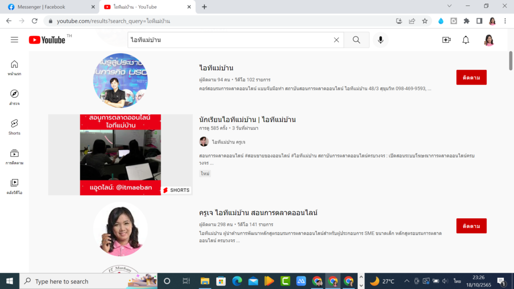 SEO คือการปรับระบบให้บ็อต ค้นหาเจอ ! SEO สายขาวคือการทำโฆษณาฟรีบนหน้ากูเกิลแบบไม่ต้องจ่ายตังสักบาท ! อยากทำ SEO ด้องอ่านก่อนจ่ายตังฟรี