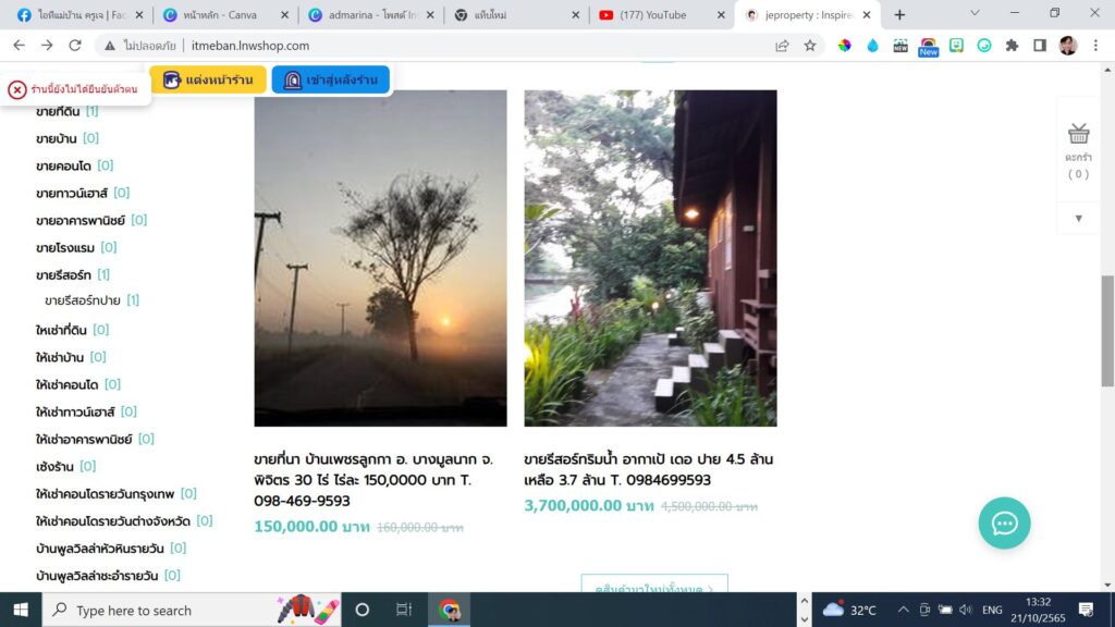 เปิดสอนทำนายหน้าอสังหา ใช้เว็บเทพช็อป ง่ายและดี ใช้ได้ตลอดชีวิต สำหรับอาชีพนายหน้าอสังหา มือใหม่ มือเก่า อยากมีเว็บง่ายๆ เป็นของตัวเอง  เป็นนายหน้าต้องมีเว็บช่วยขาย ช่วยหาลูกค้าบนกูเกิล