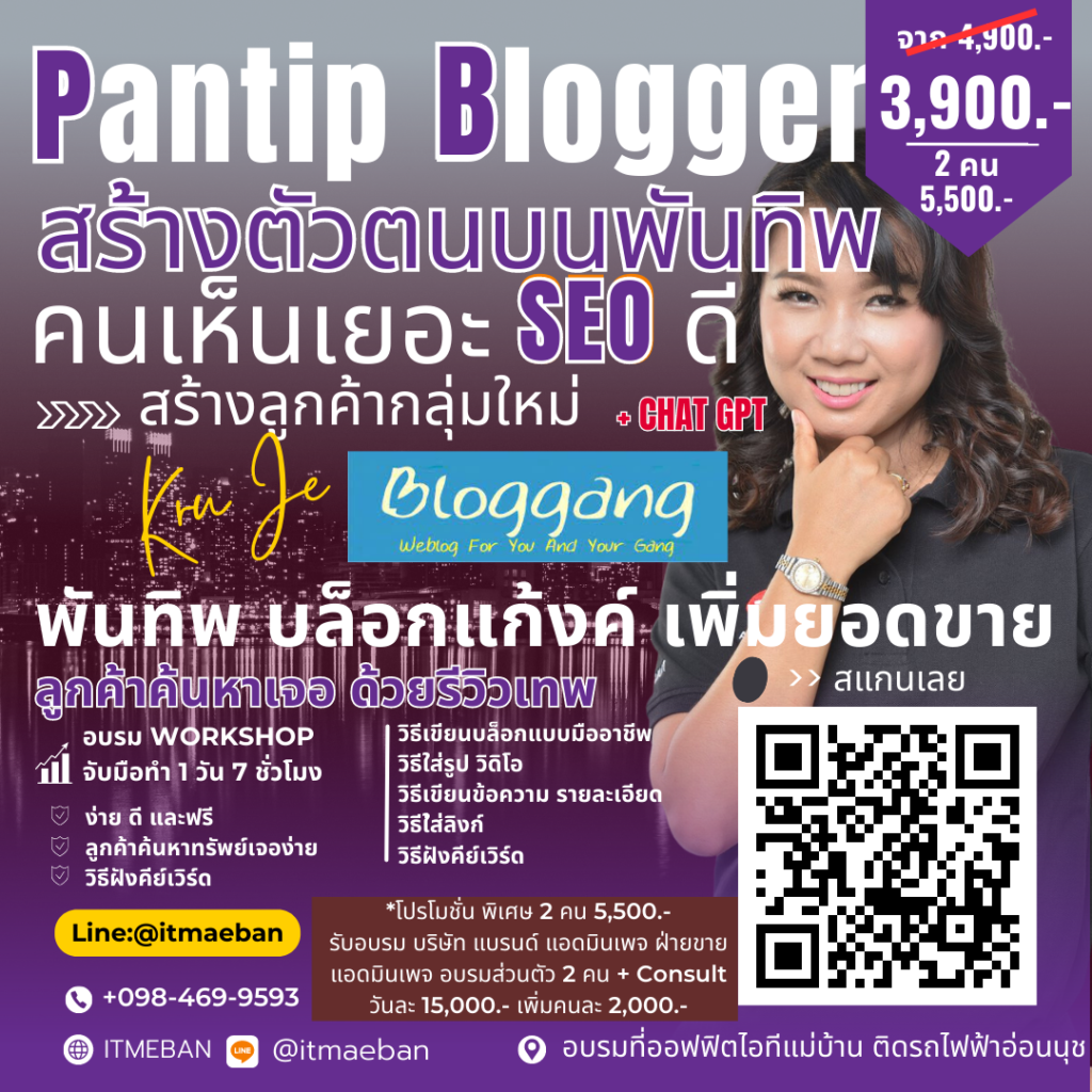 bloggang